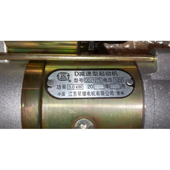 СТАРТЕР QD1275, 1,8 KW, 12V S1100 (11 зубьев) Двигун 1100ВЭ