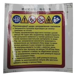Наклейка інформаційна KENTAVR 160B/200B